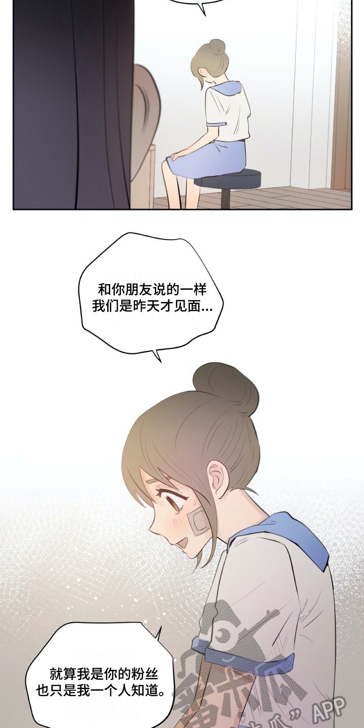 第32章：感谢