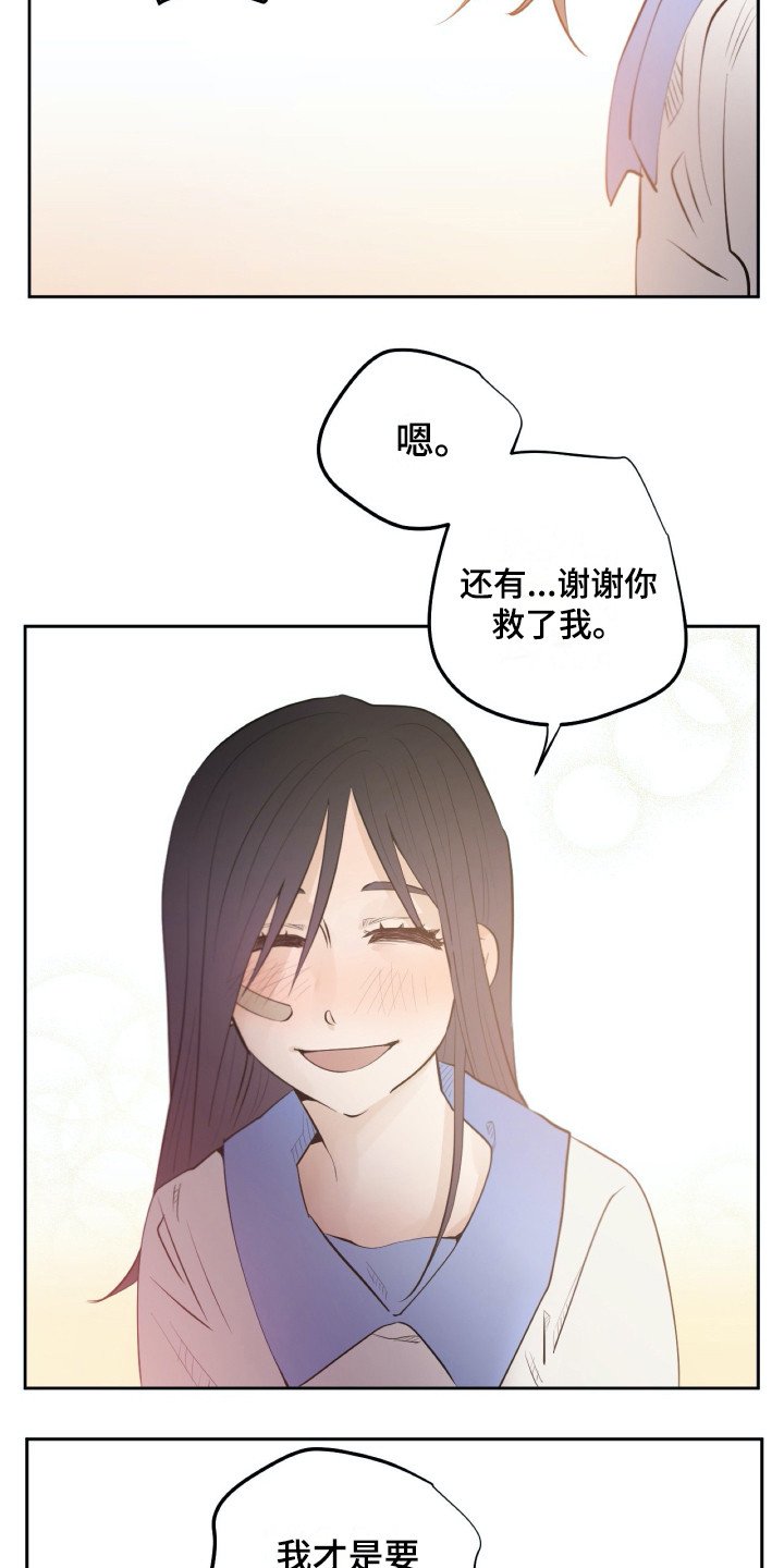第32章：感谢