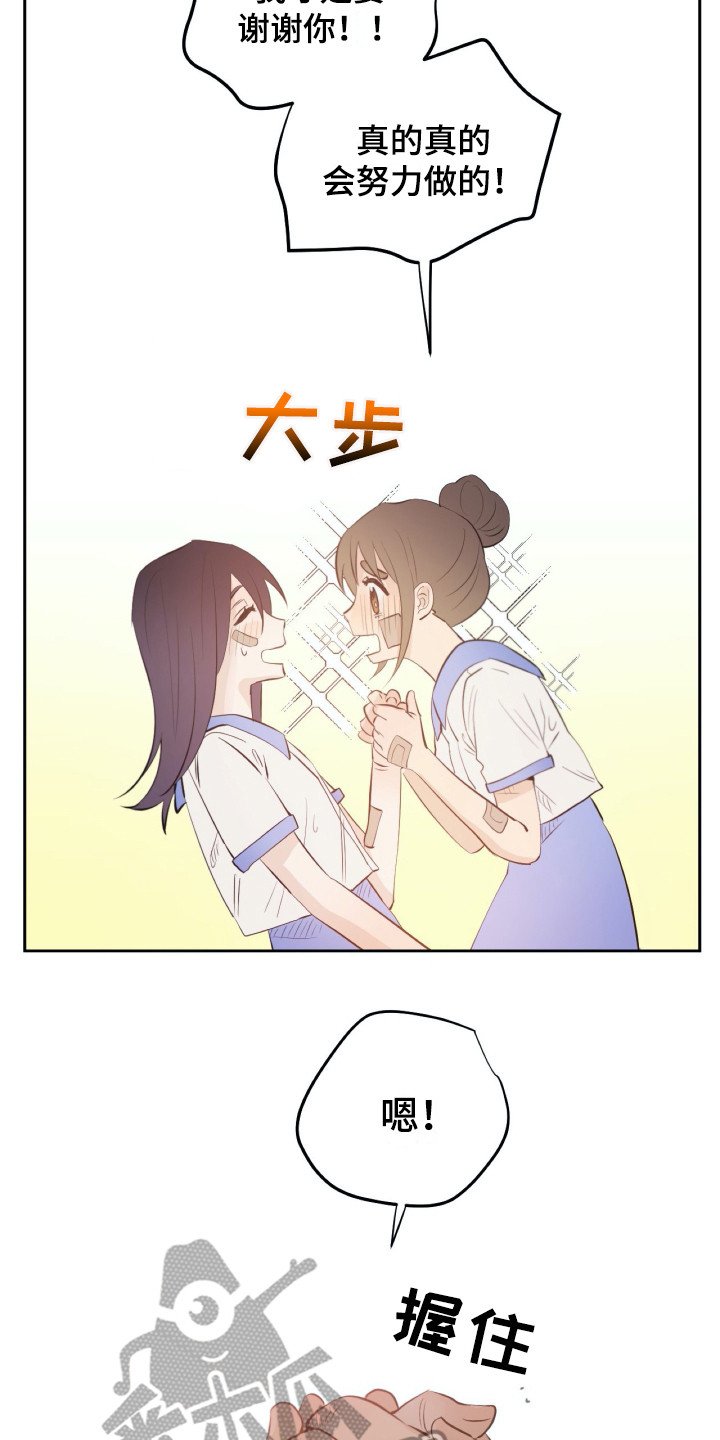 第32章：感谢