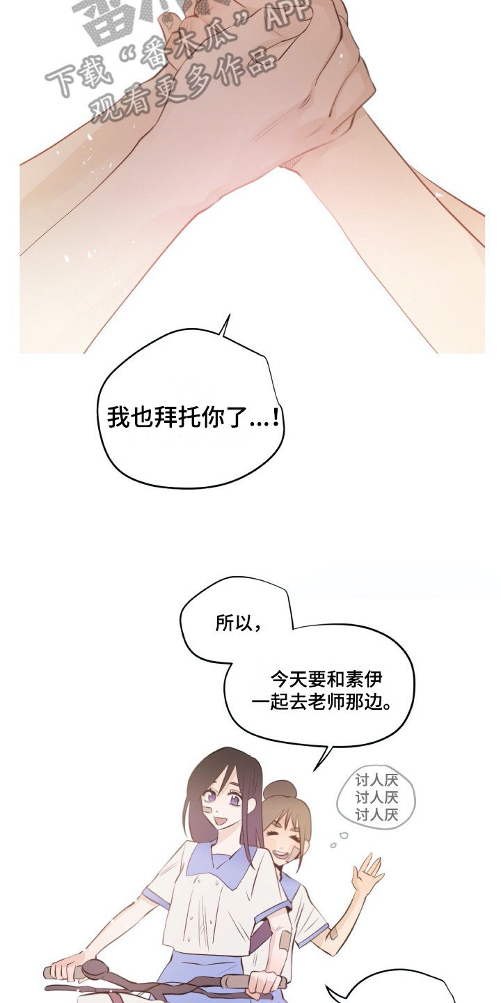 第32章：感谢