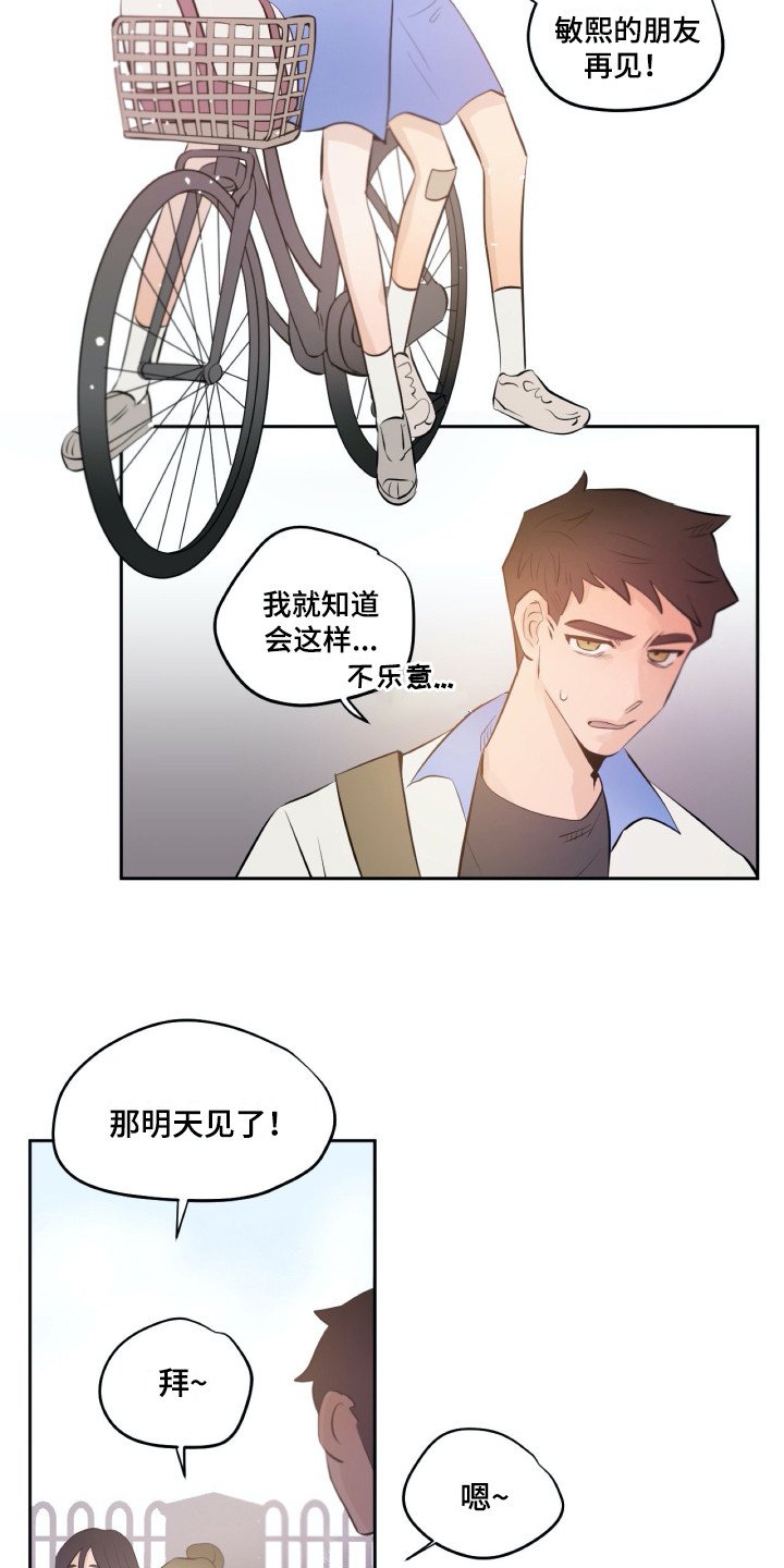 第32章：感谢