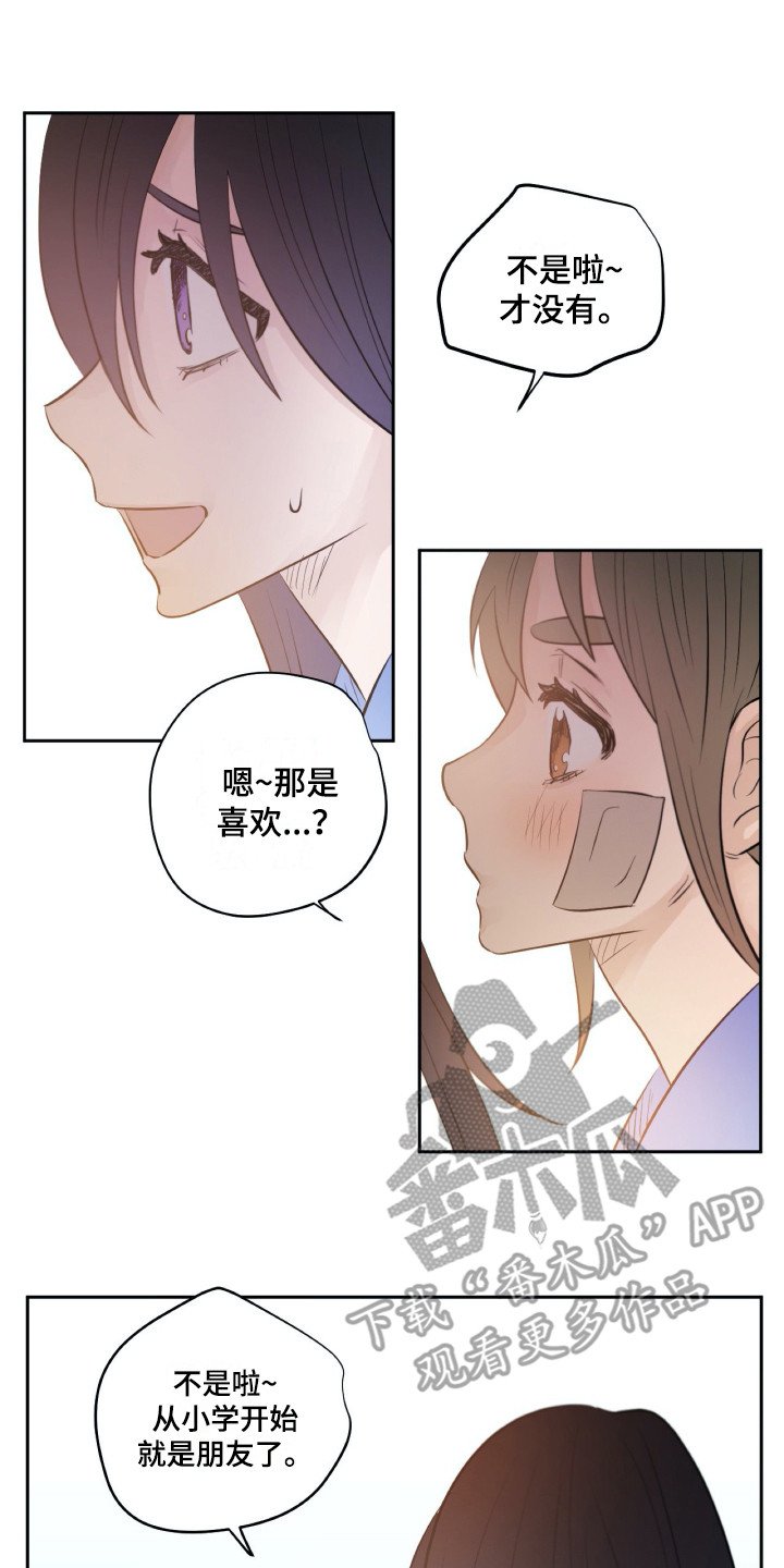 第32章：感谢