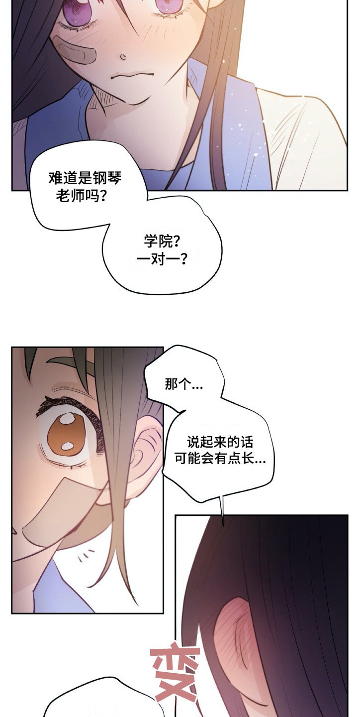 第32章：感谢