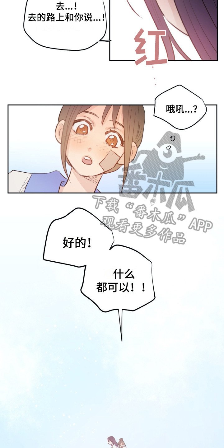 第32章：感谢