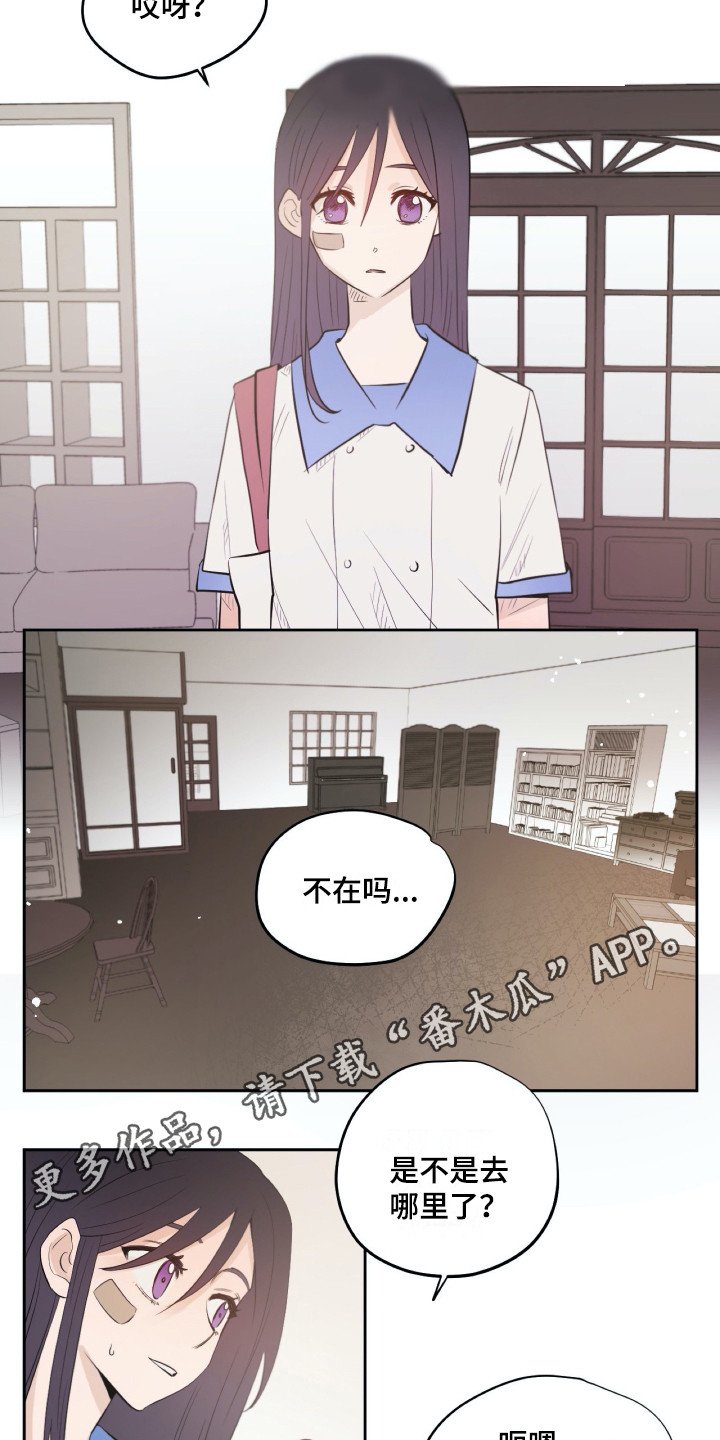 第33章：同意了