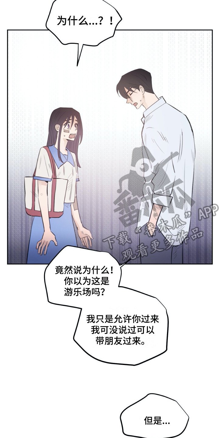 第33章：同意了
