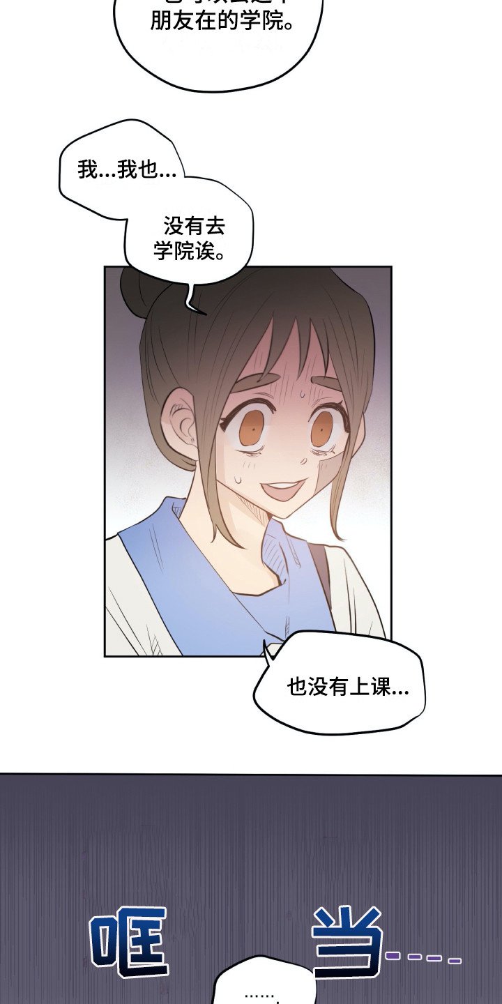 第33章：同意了