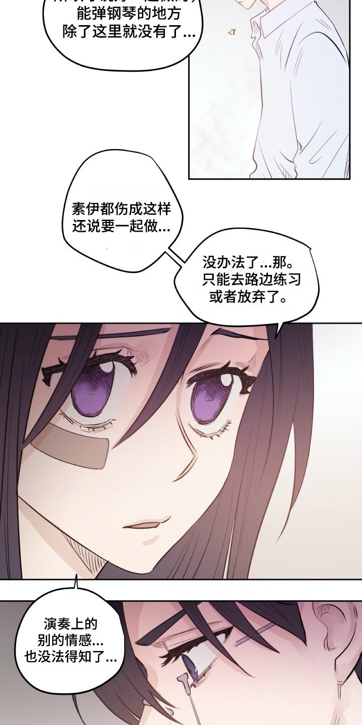 第33章：同意了