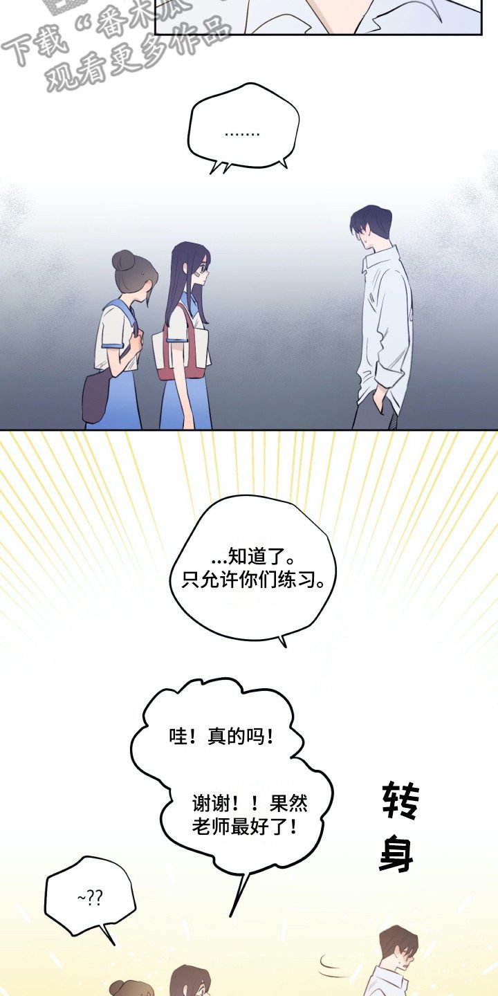第33章：同意了