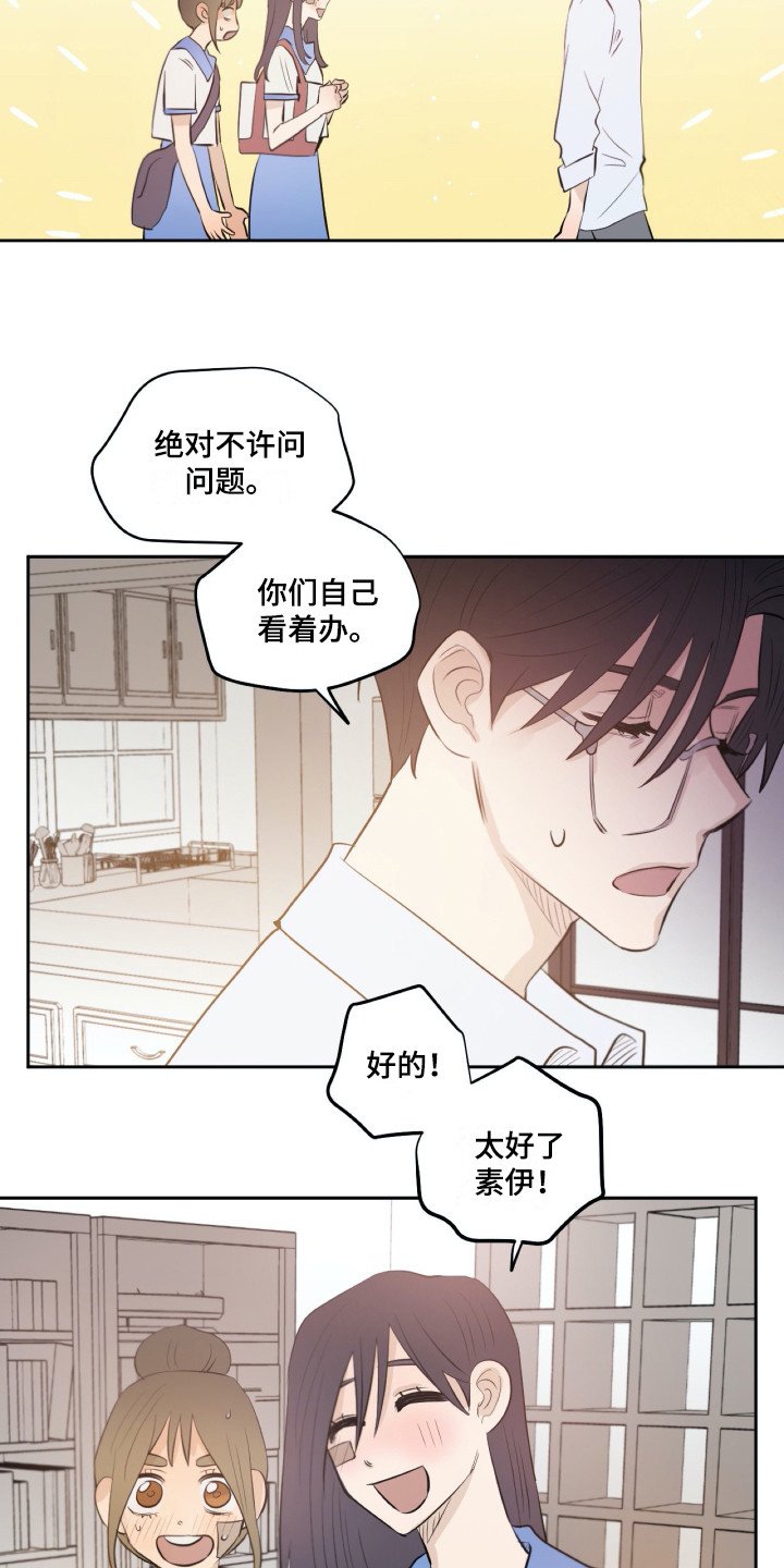 第33章：同意了