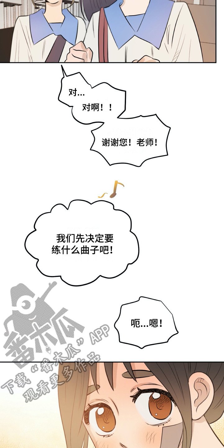 第33章：同意了