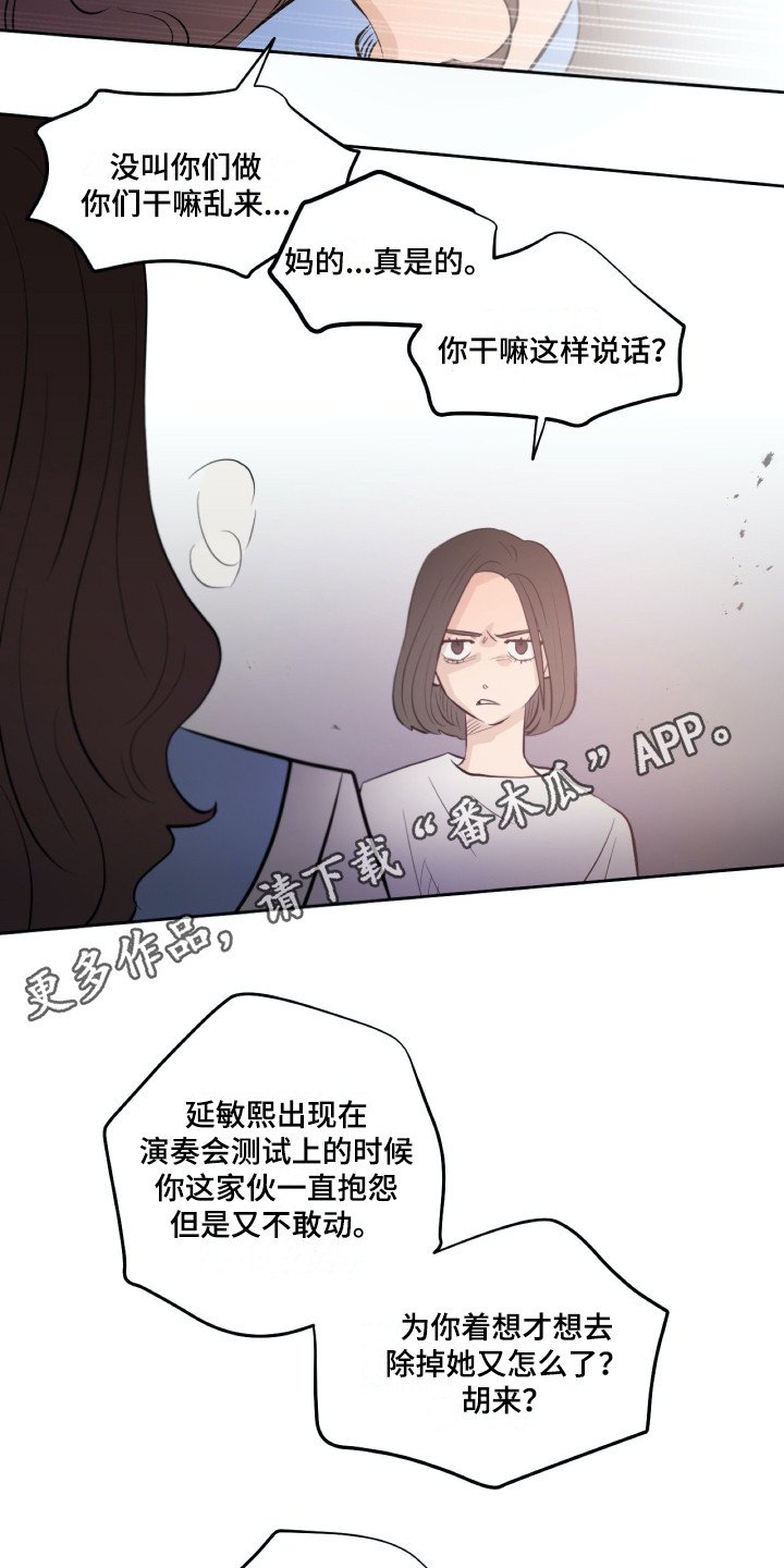 第34章：虚伪