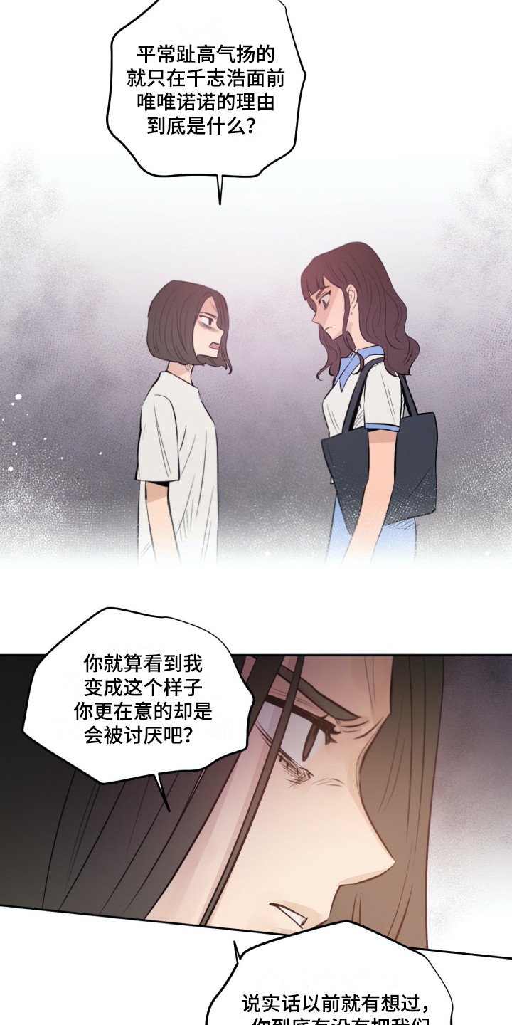 第34章：虚伪