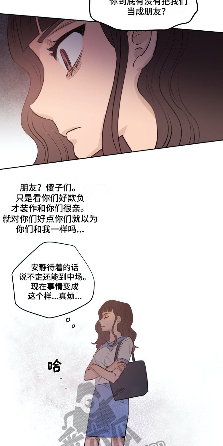 第34章：虚伪