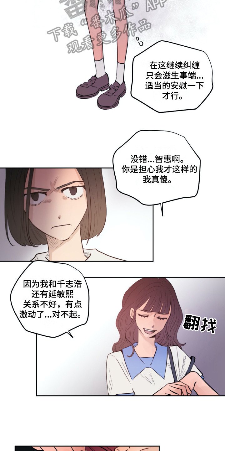 第34章：虚伪