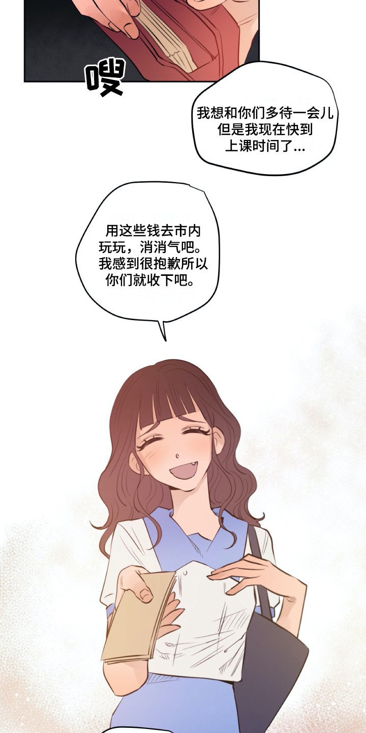 第34章：虚伪