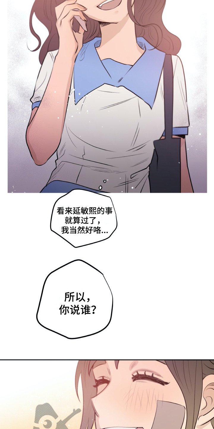 第34章：虚伪