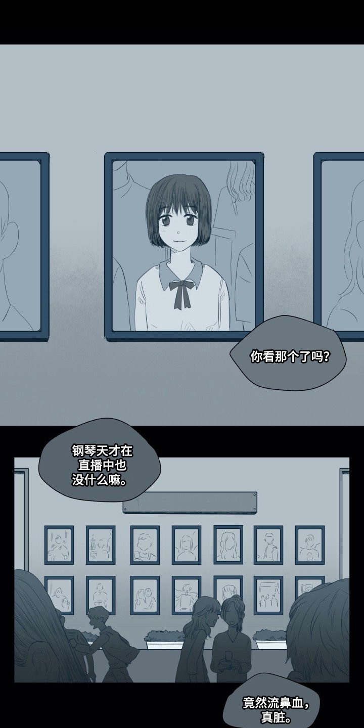 第4章：平凡少女