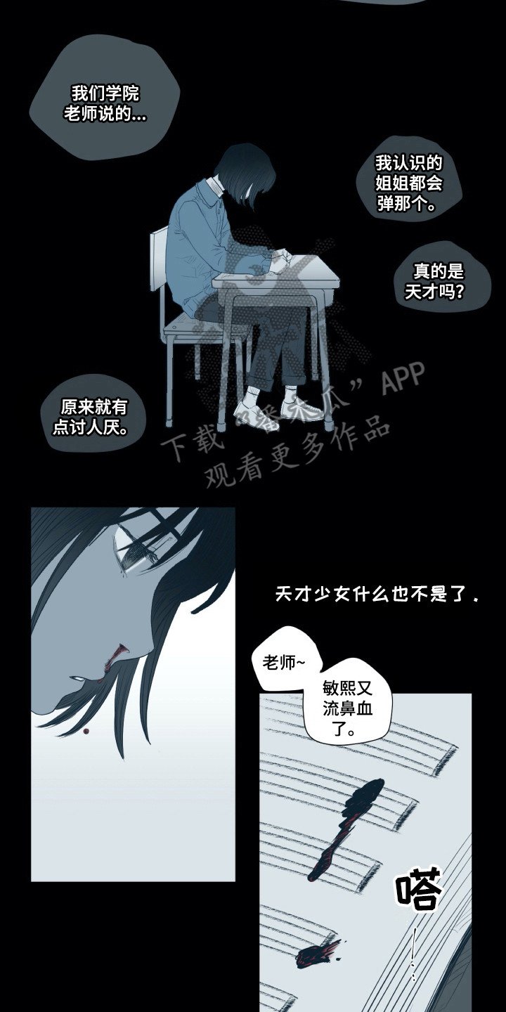 第4章：平凡少女