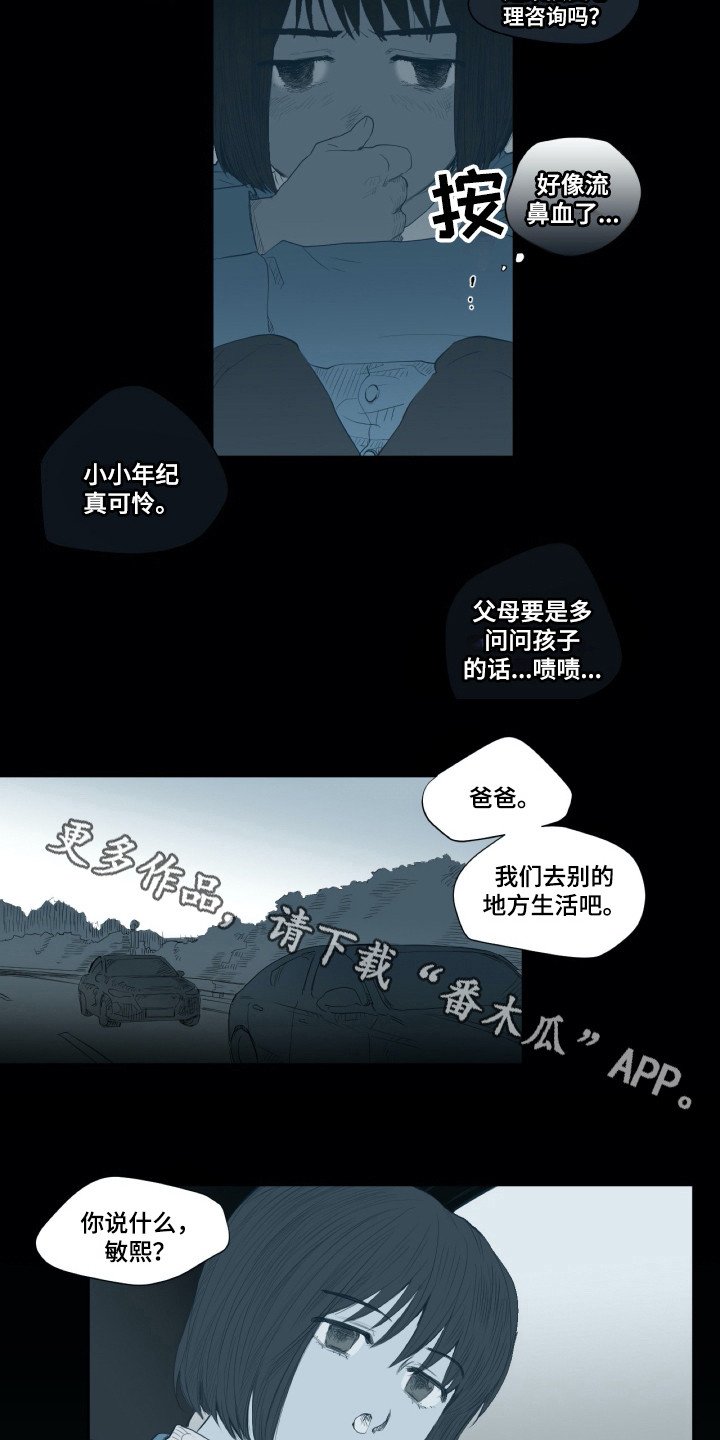 第4章：平凡少女