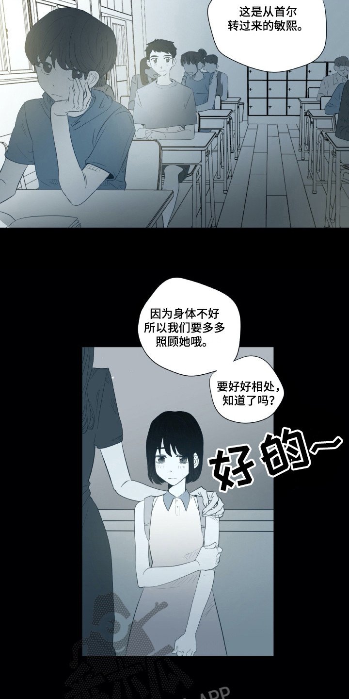 第4章：平凡少女