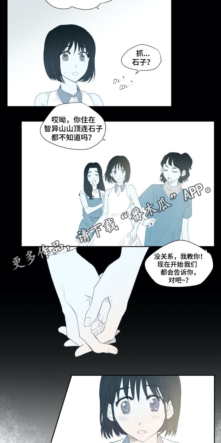 第4章：平凡少女