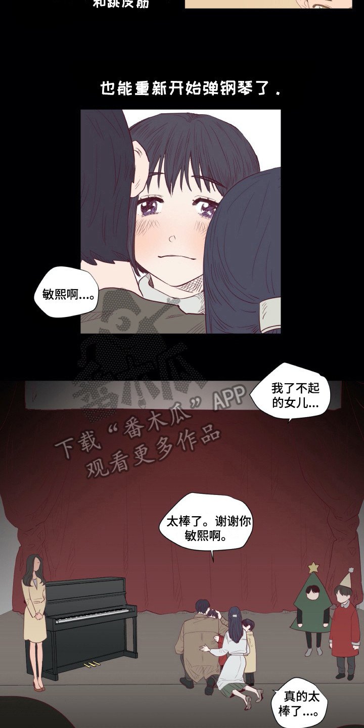 第4章：平凡少女