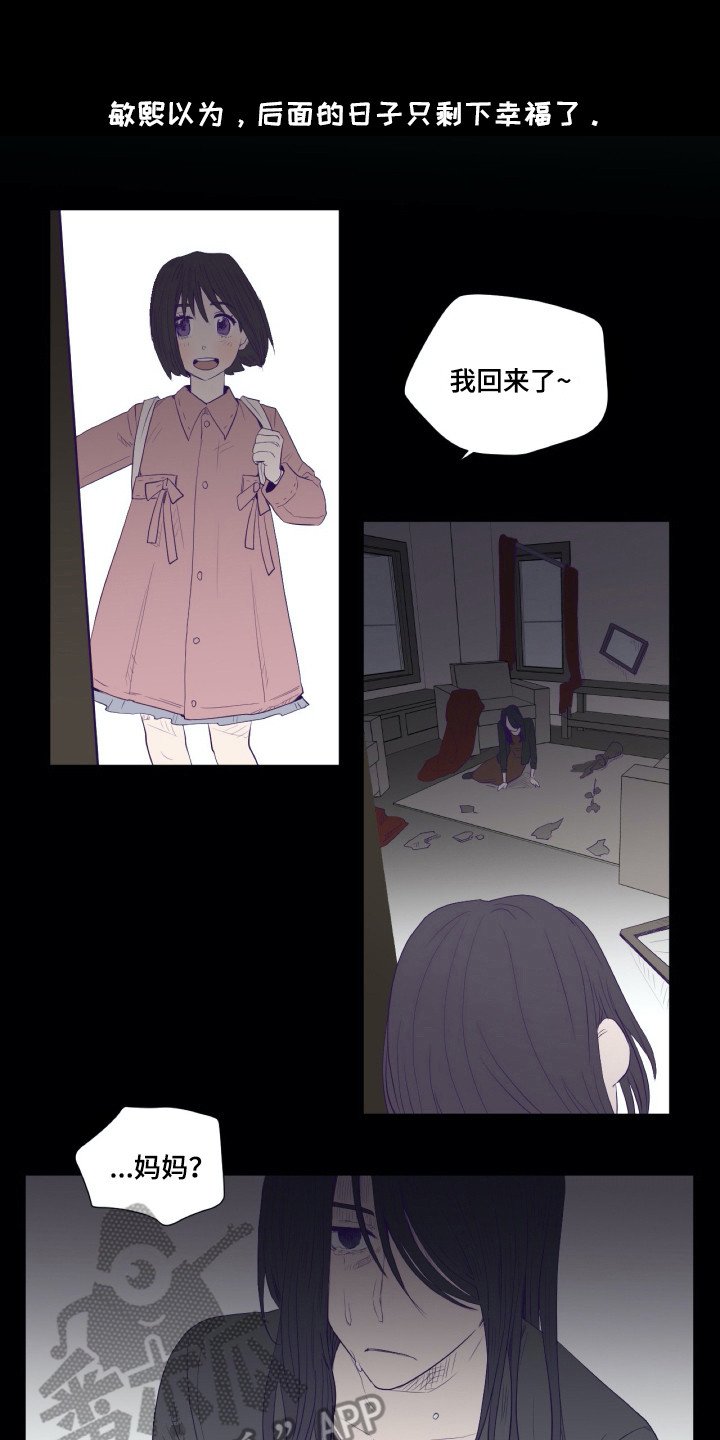 第5章：众叛亲离