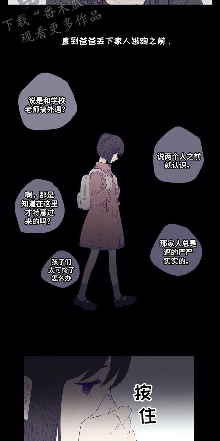 第5章：众叛亲离