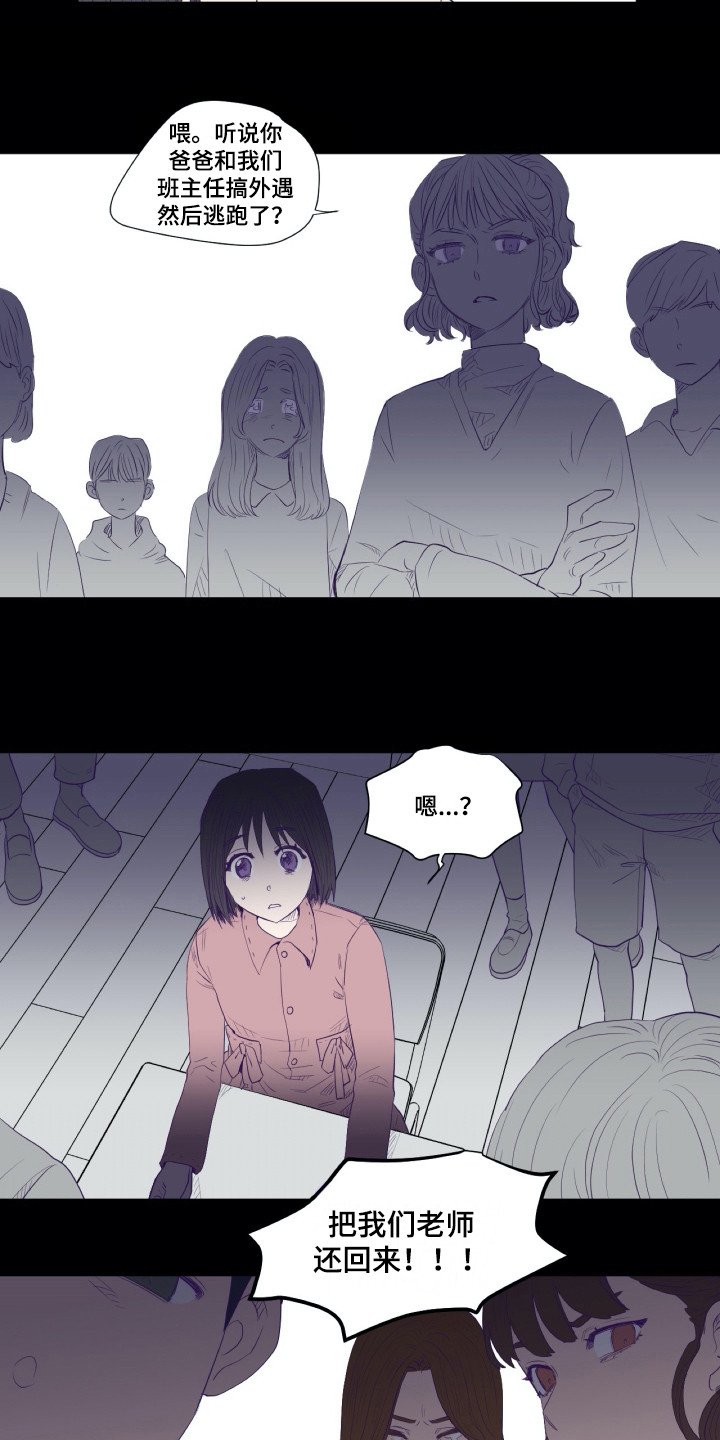 第5章：众叛亲离