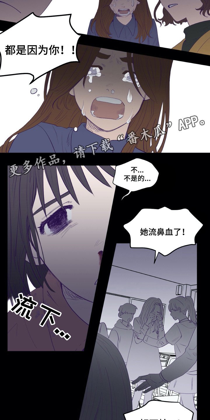 第5章：众叛亲离