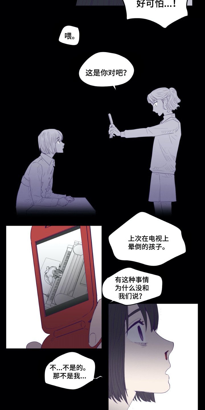 第5章：众叛亲离
