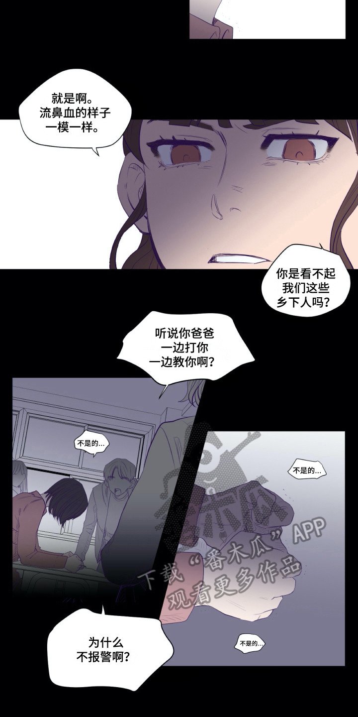 第5章：众叛亲离