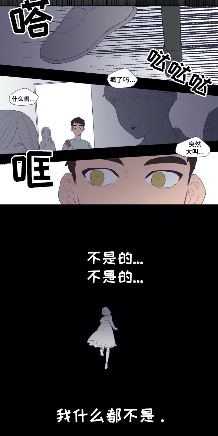 第5章：众叛亲离