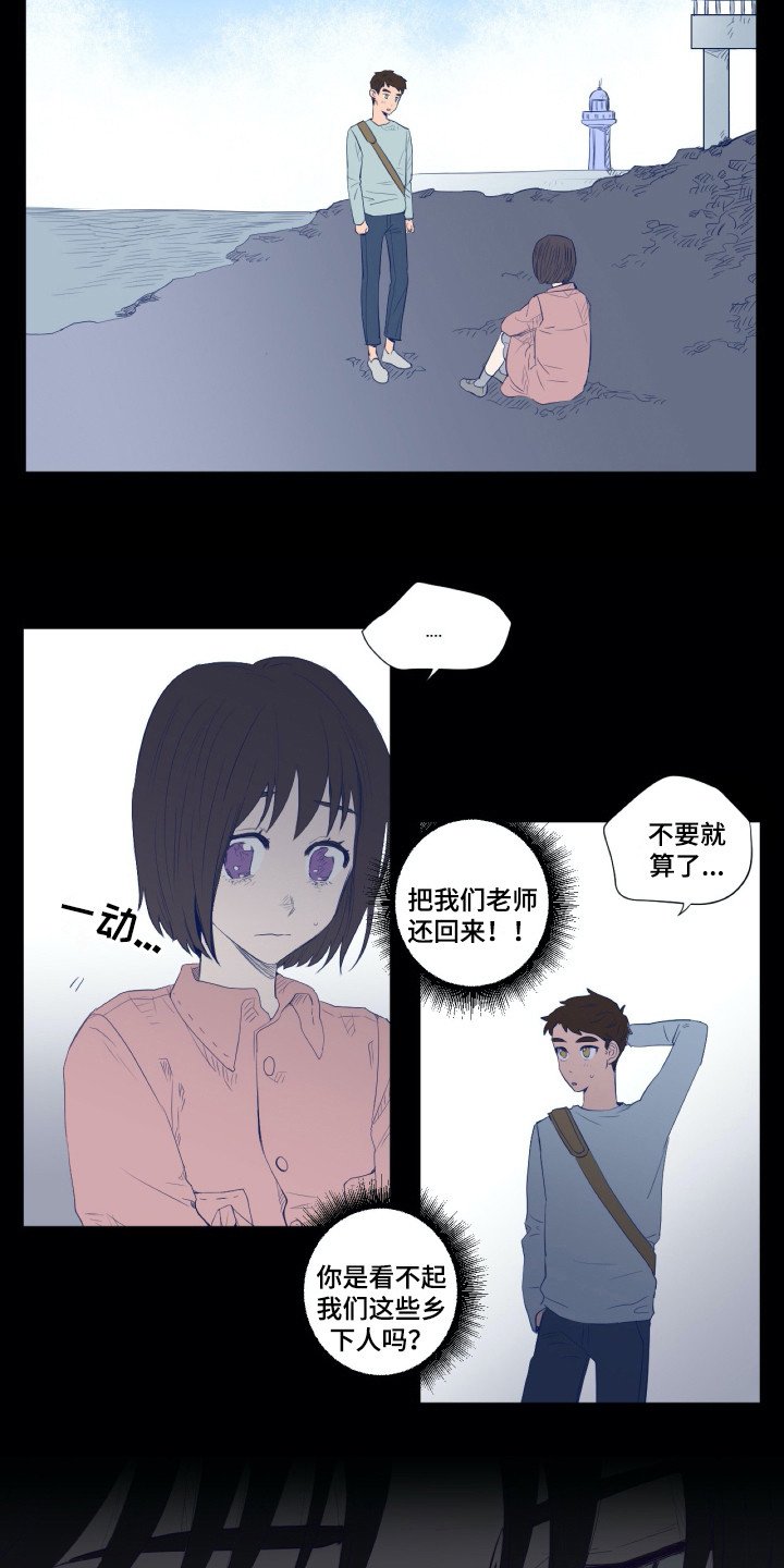 第5章：众叛亲离