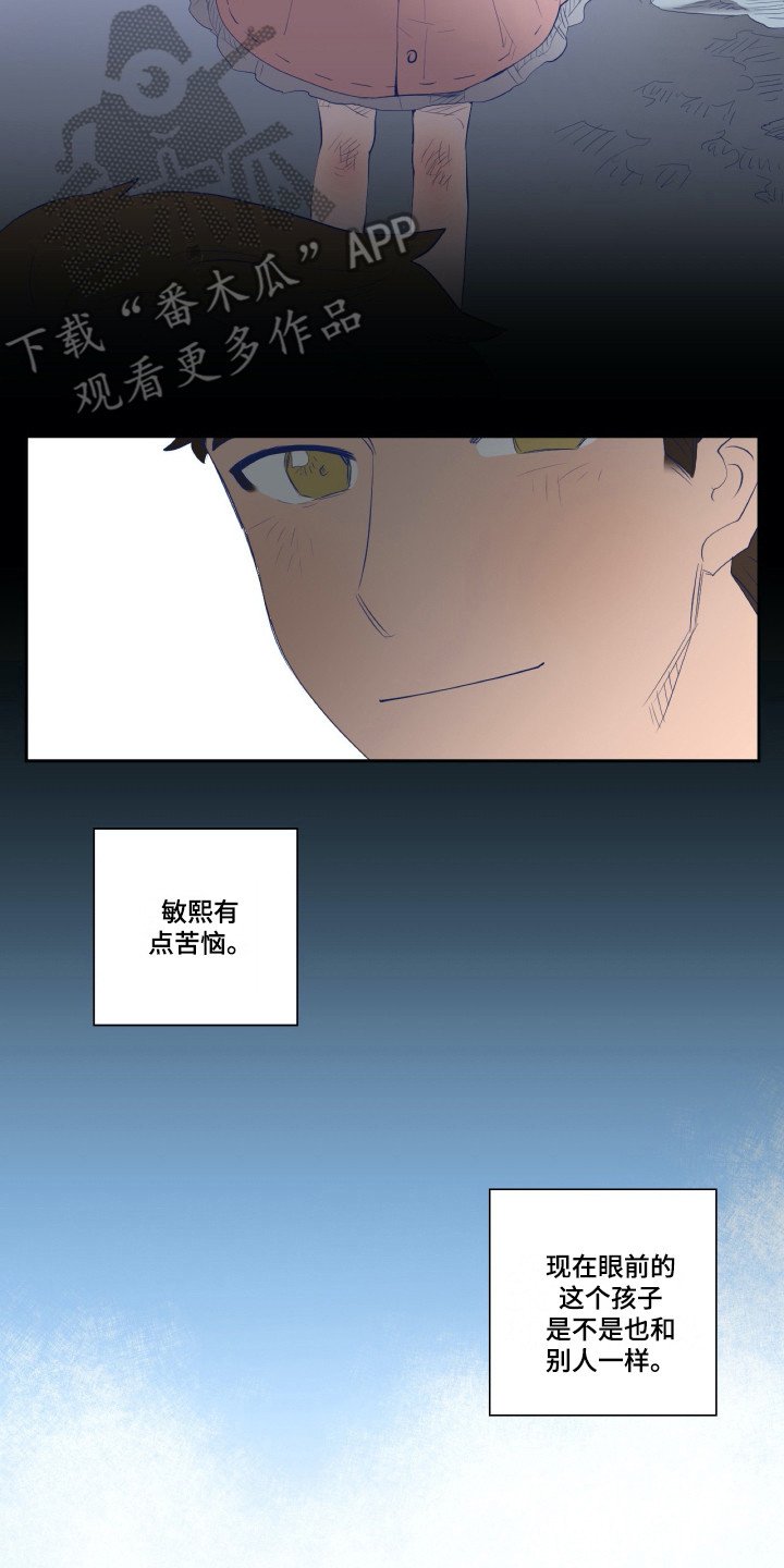 第5章：众叛亲离