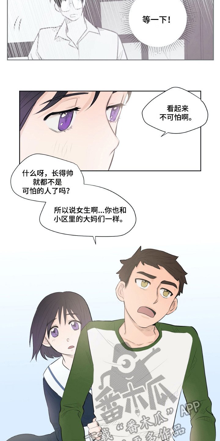 第6章：是个机会