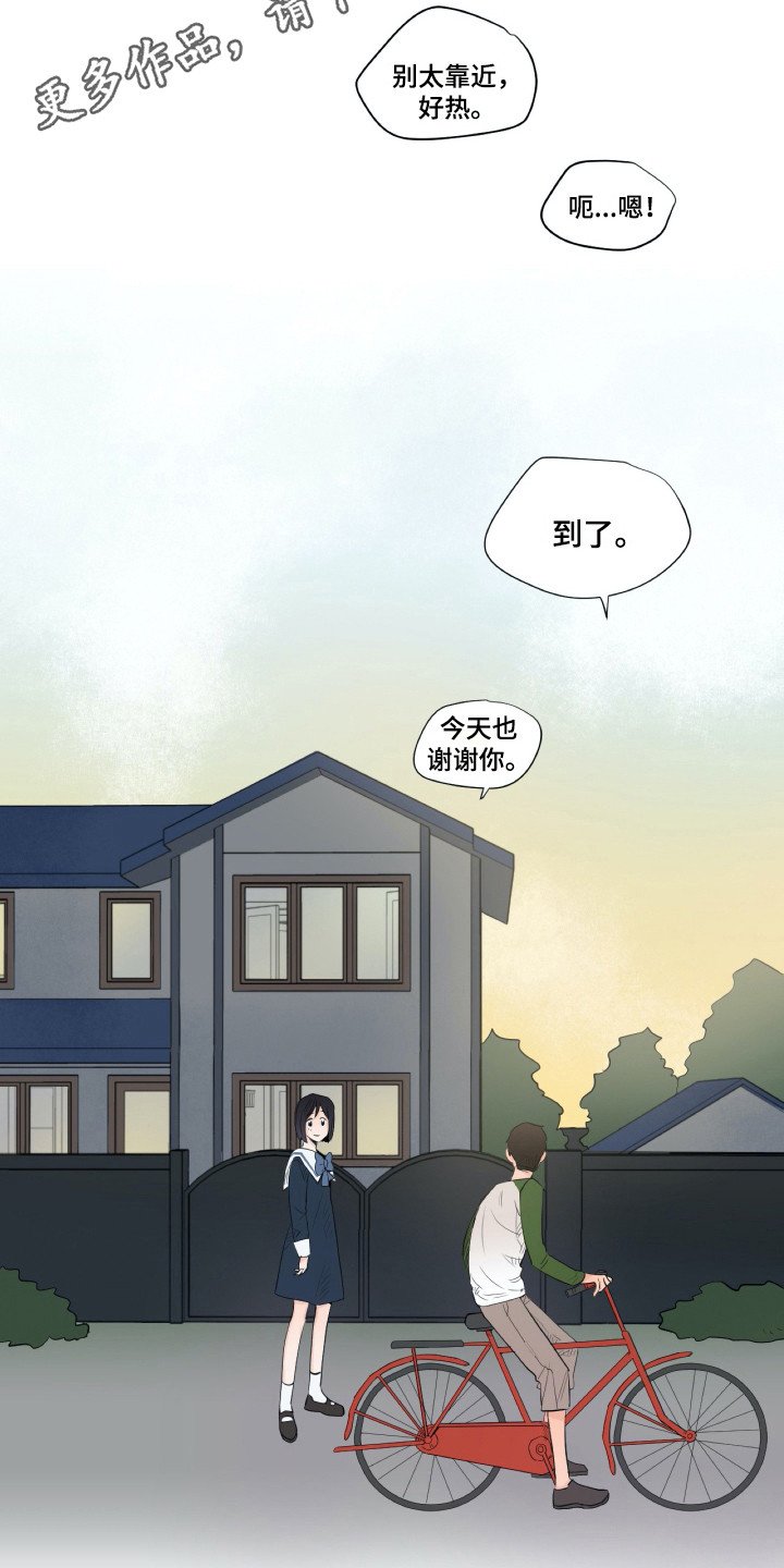 第6章：是个机会