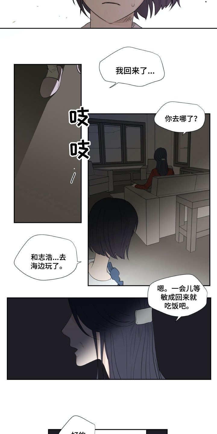 第6章：是个机会