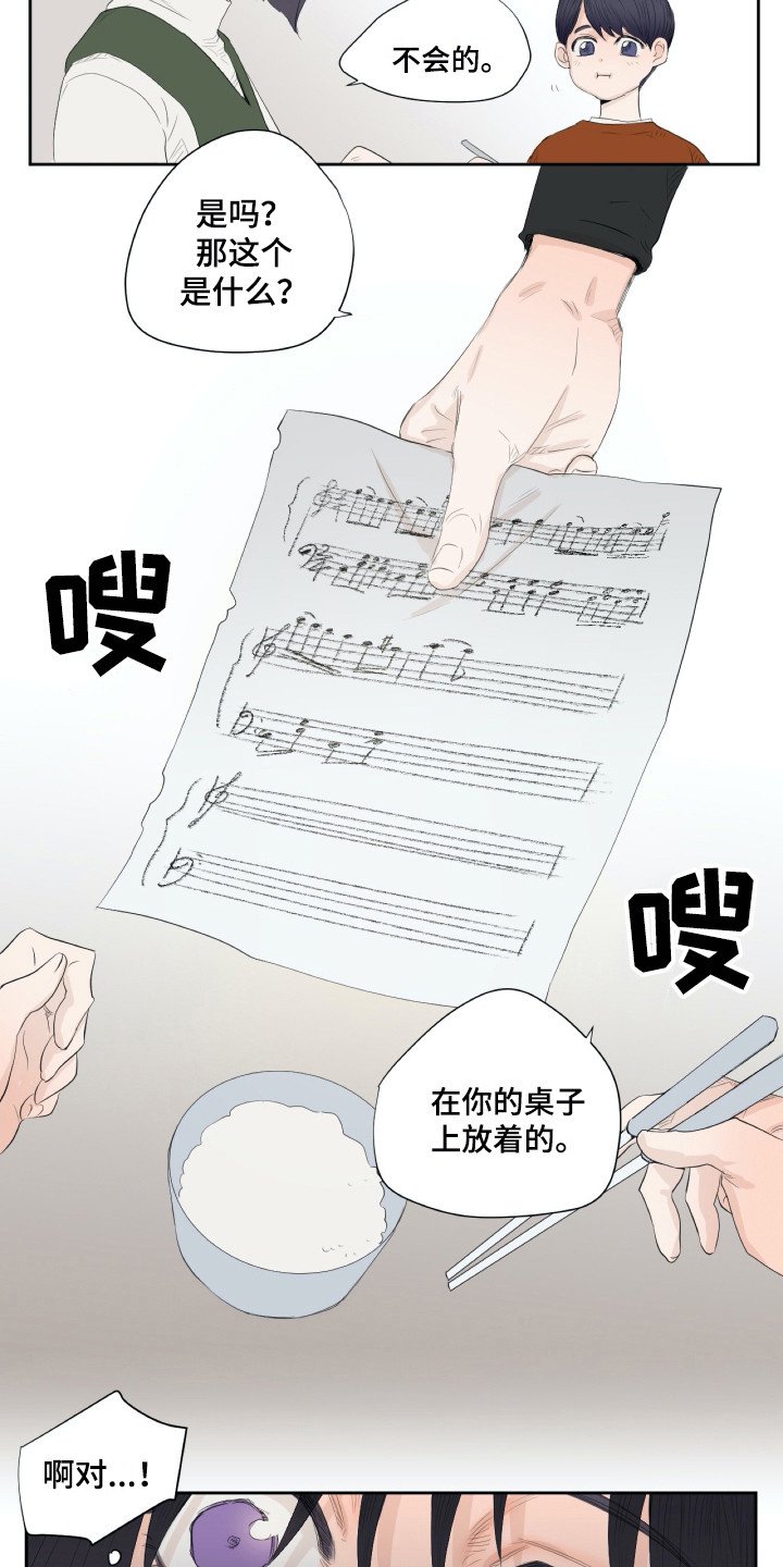 第6章：是个机会