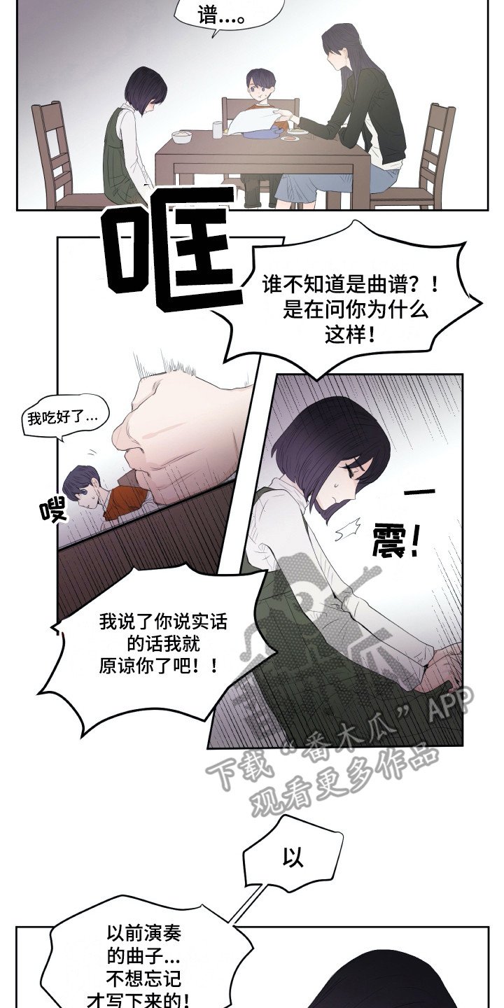 第7章：记在脑中