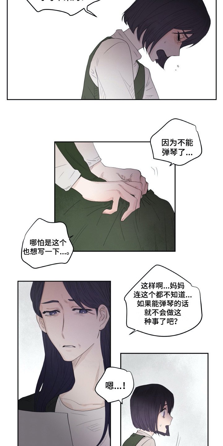 第7章：记在脑中