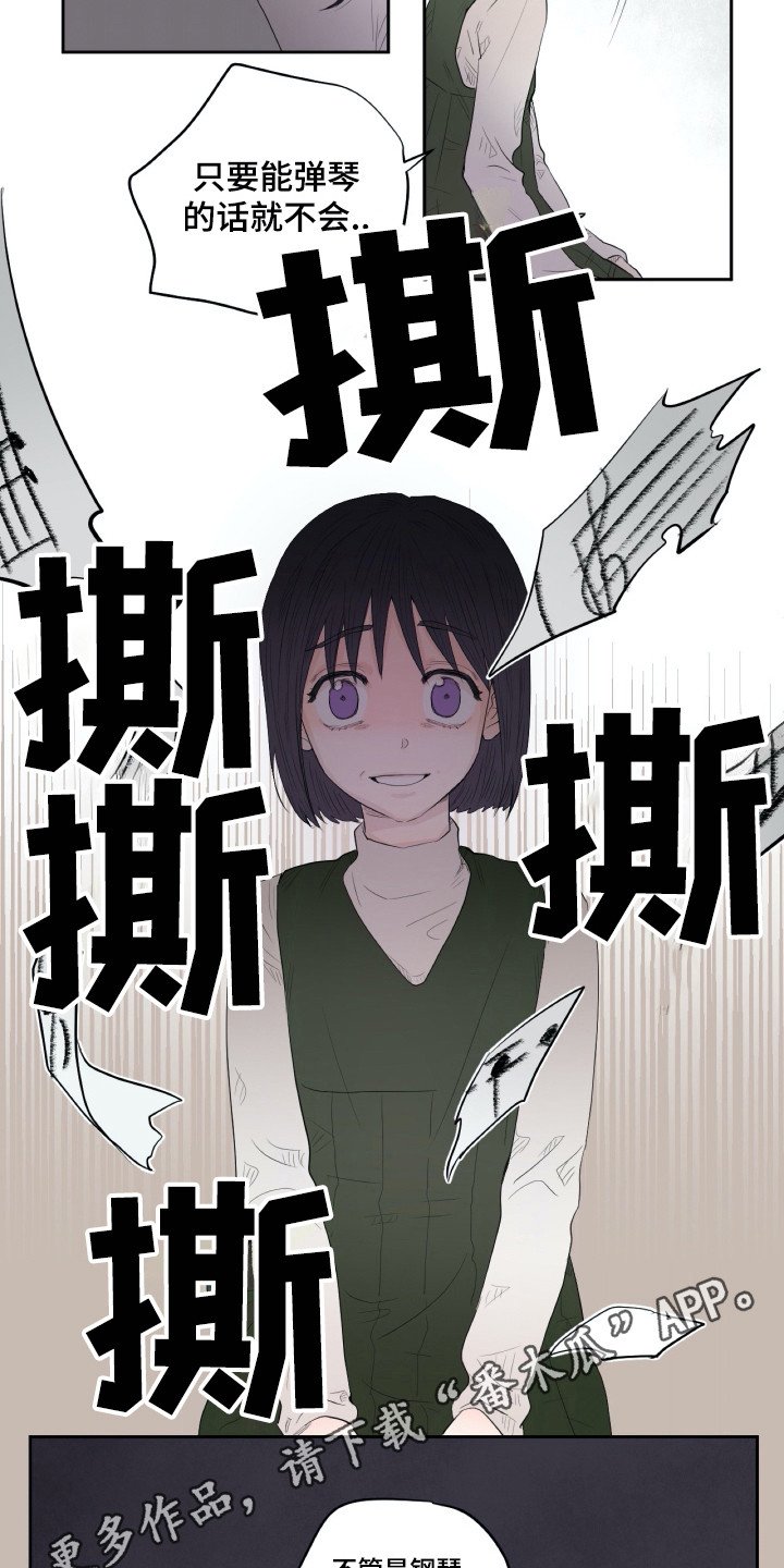 第7章：记在脑中