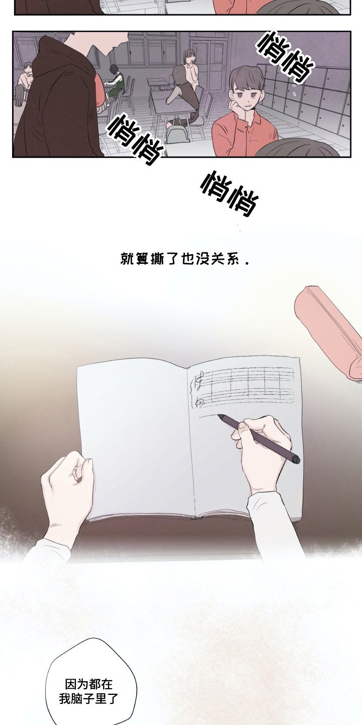 第7章：记在脑中