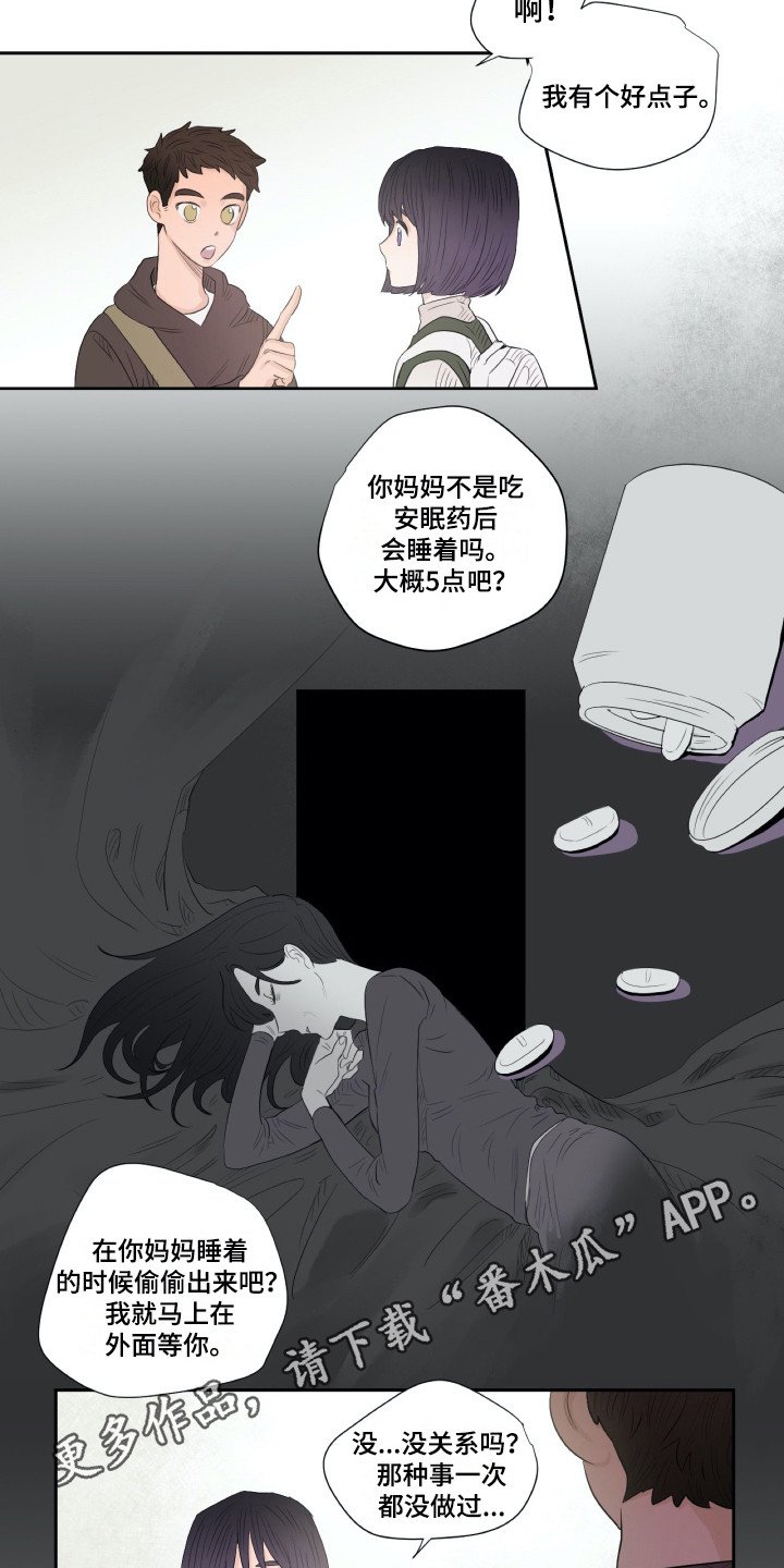 第8章：重新上门