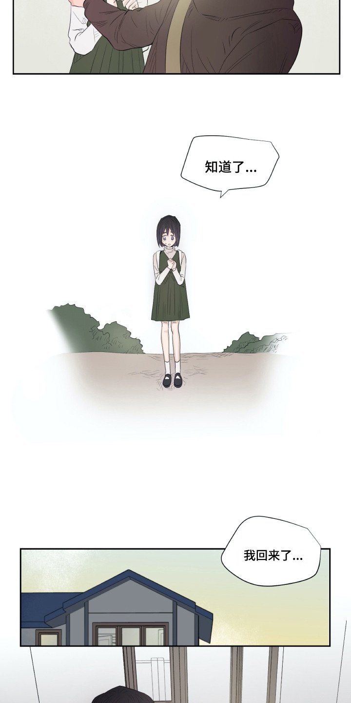 第8章：重新上门
