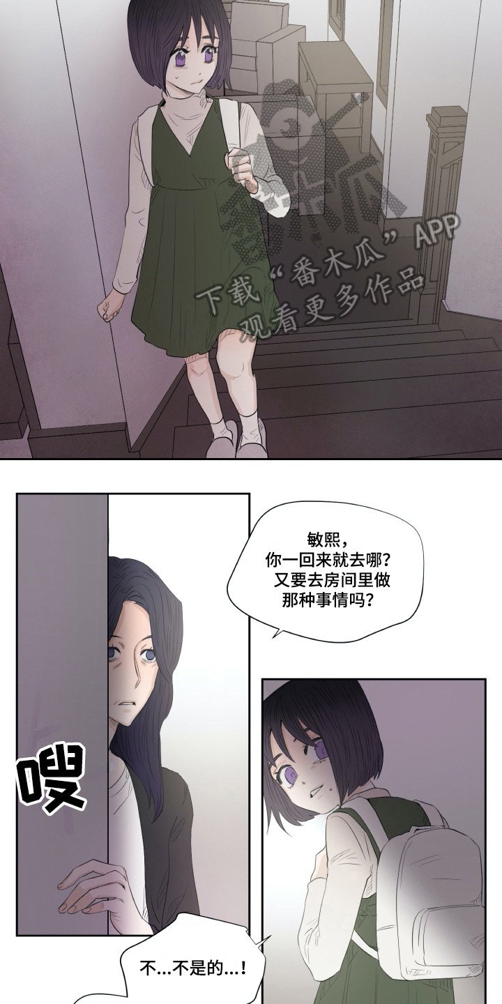 第8章：重新上门