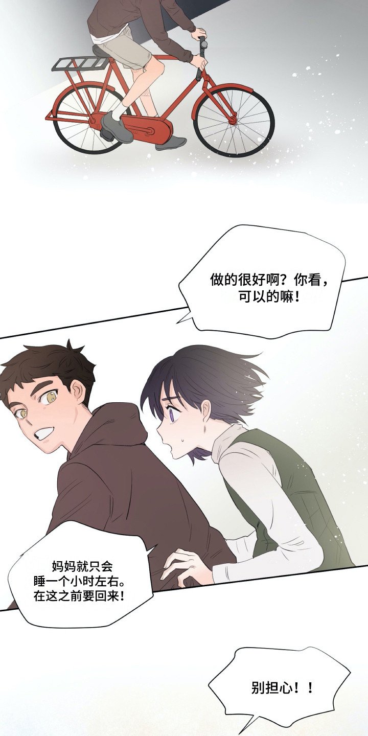 第8章：重新上门