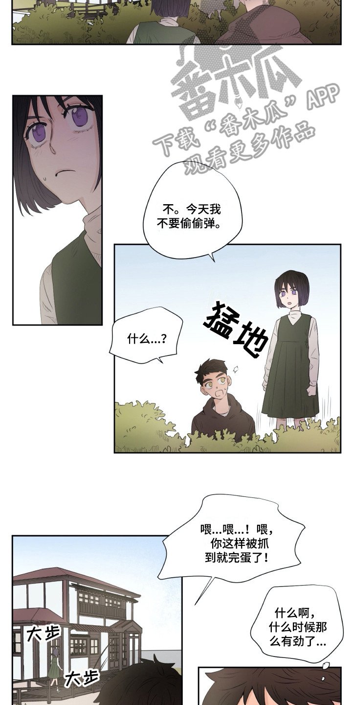 第8章：重新上门