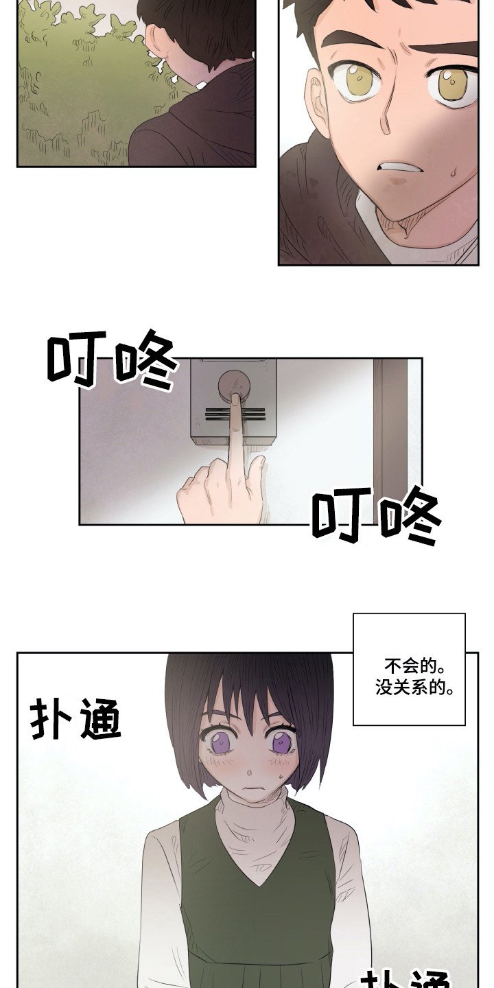 第8章：重新上门